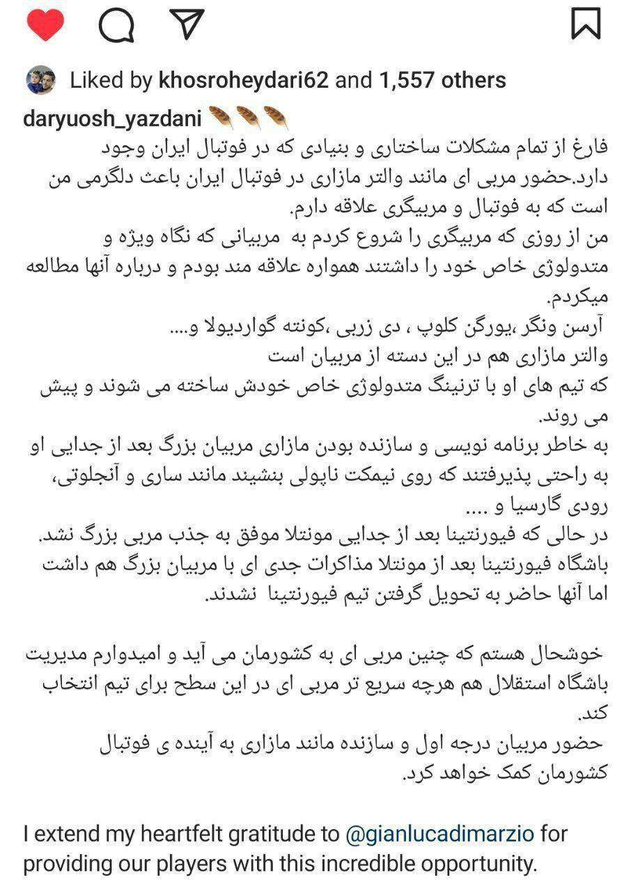 پست داریوش یزدانی