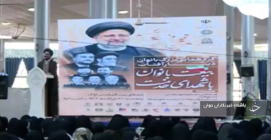 گرامیداشت یاد شهدای خدمت