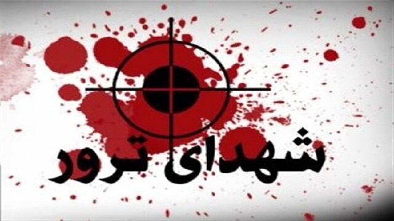 خانواده‌های شهدای ترور؛ سند زنده جنایت‌های منافقین