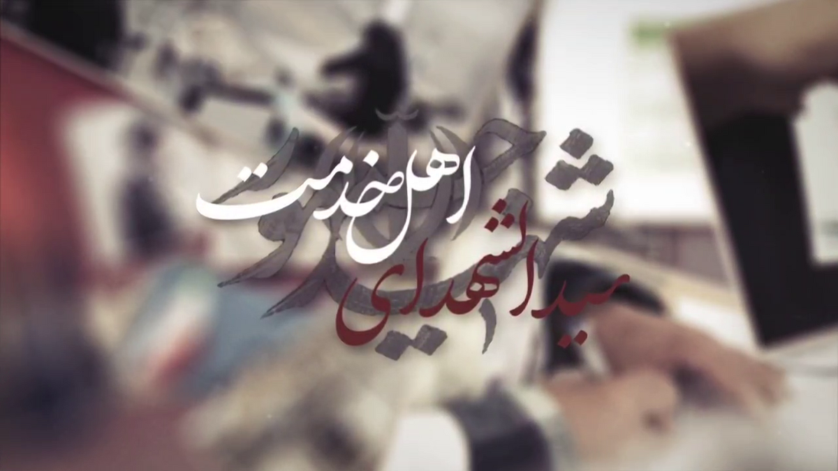 اولین‌هایی که شهید رئیسی برای کشور رقم زد + فیلم