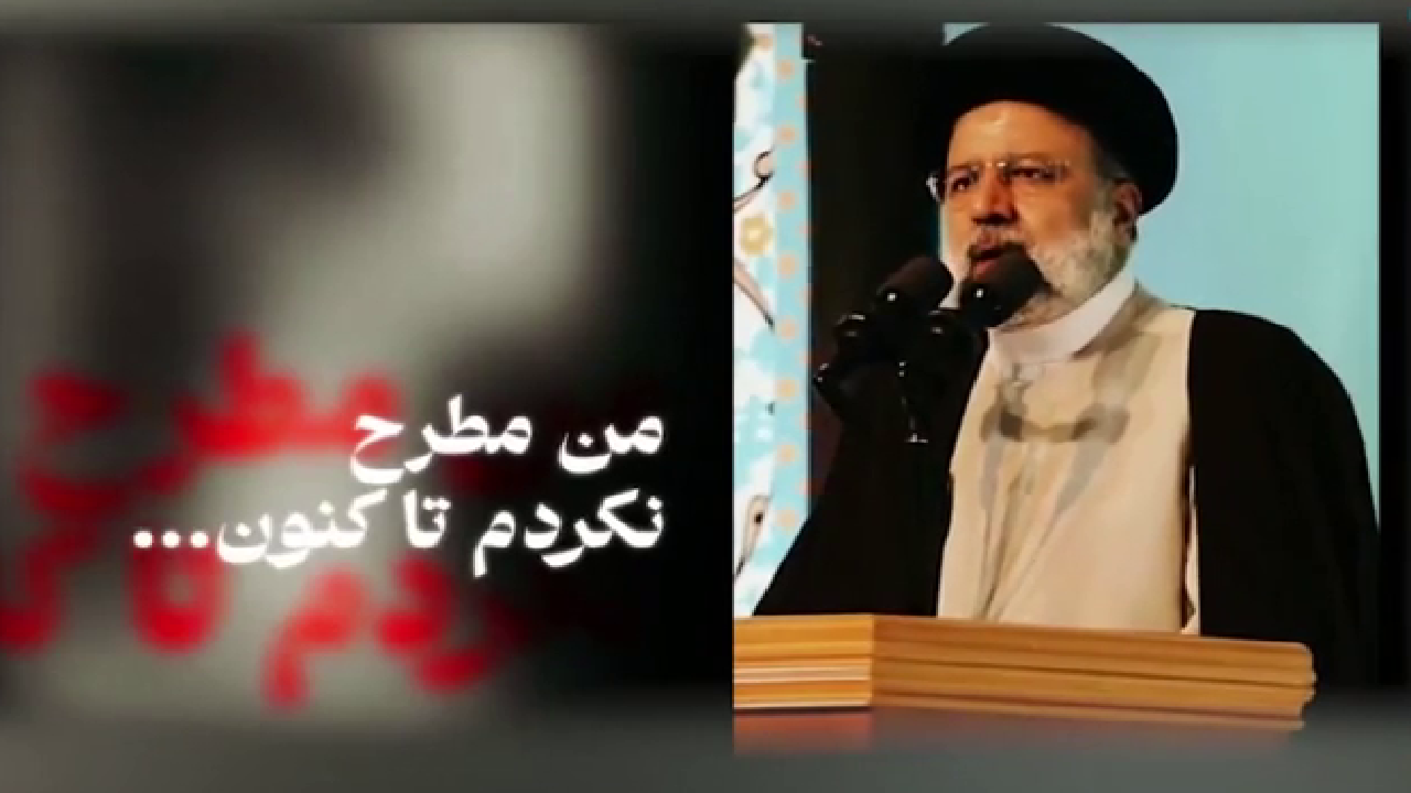 مطرح نکردم، مطرح هم نخواهم کرد! + فیلم