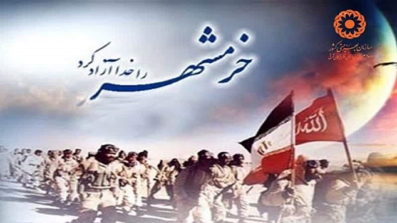 سوم خرداد سالروز یک حماسه بزرگ و ماندگار است