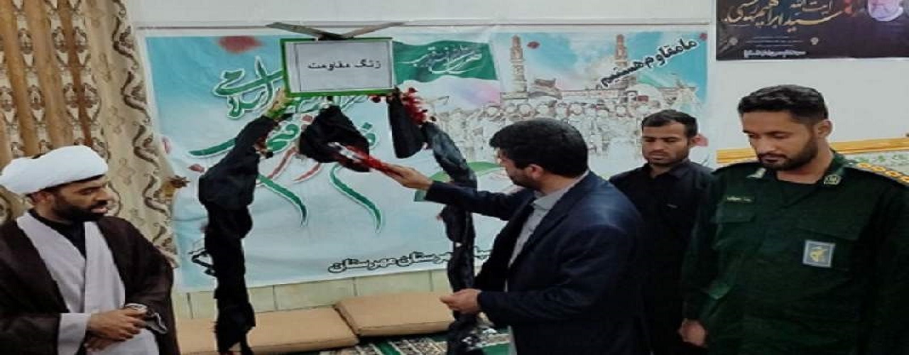 مراسم گرامیداشت ۳ خرداد و سالروز آزادسازی خرمشهر در مهرستان برگزار شد