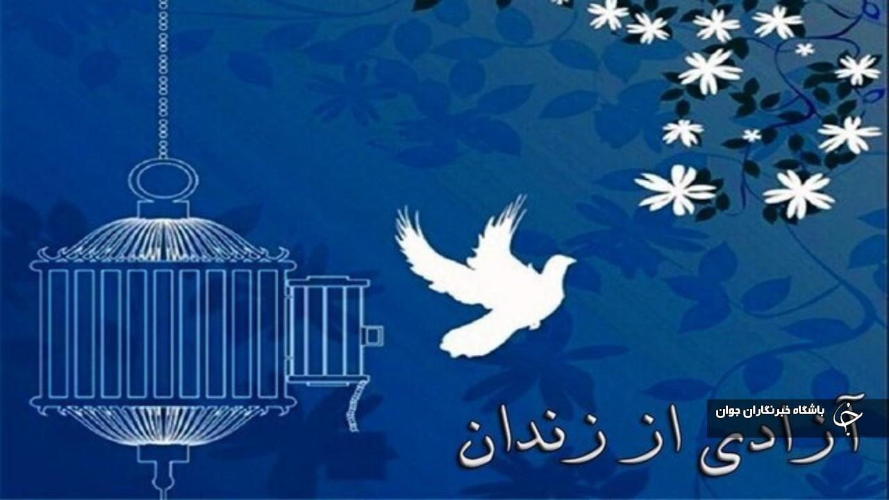 خیّر بوکانی به حرمت شهدای خدمت ۶ زندانی را آزاد کرد