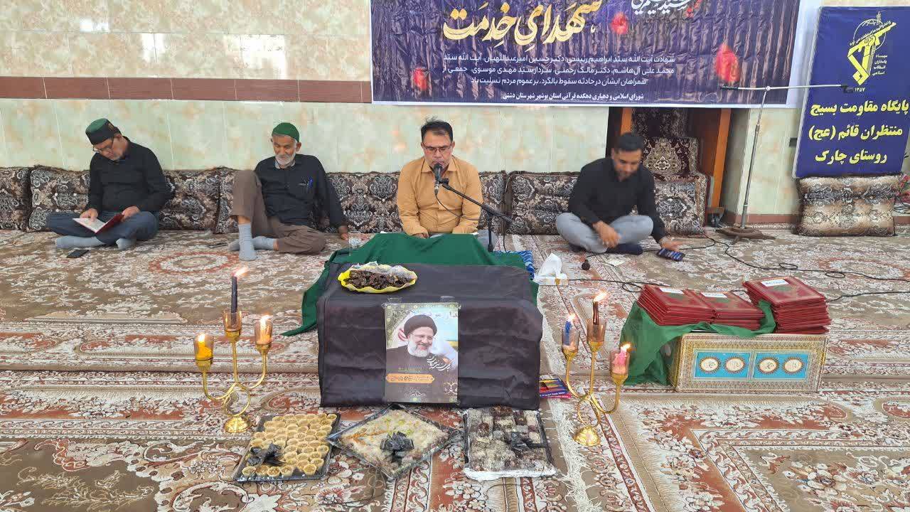برگزاری مراسم سوگواری