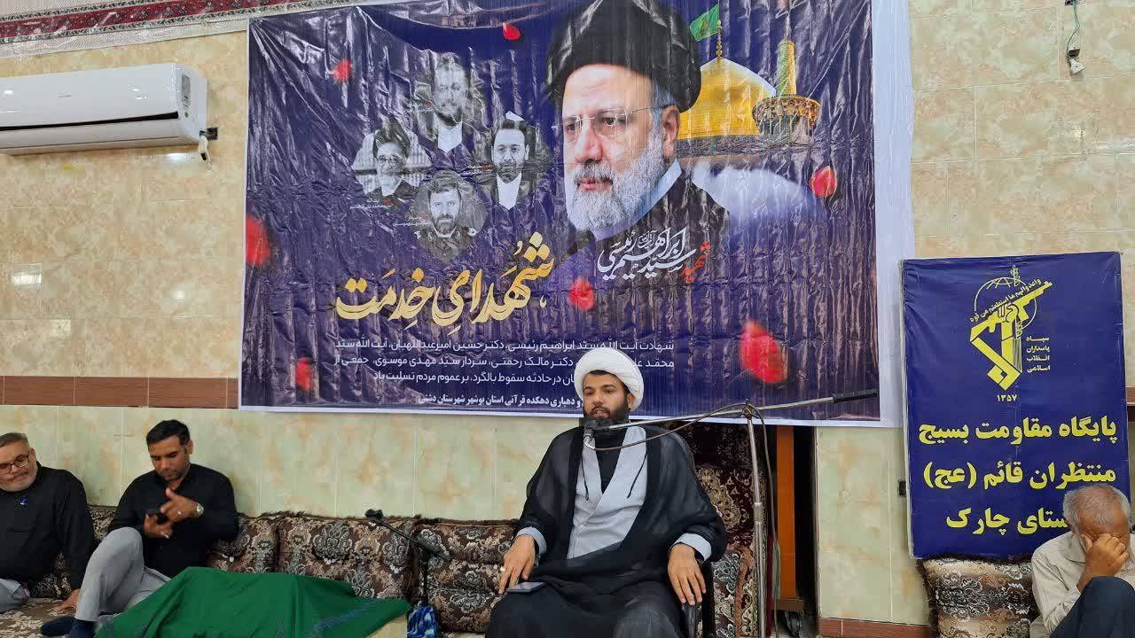 مراسم عزاداری شهادت آیت الله رئیسی در روستای چارک