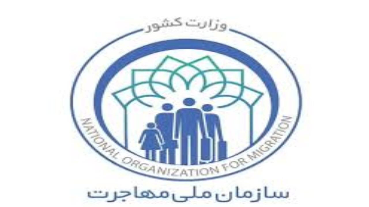 اتباع و مهاجرین خارجی در طرح پوشش های بیمه‌ای شرکت کنند