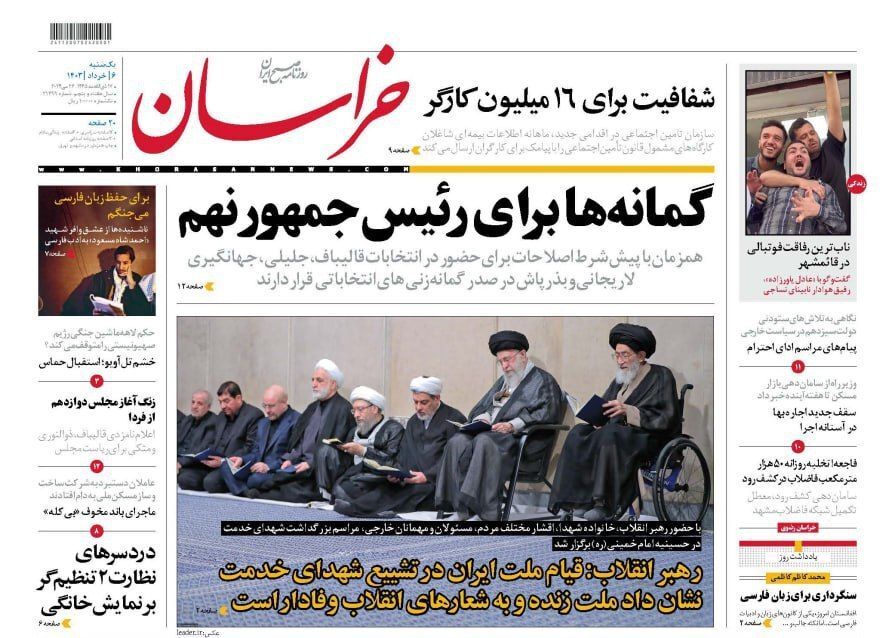 روزنامه خراسان