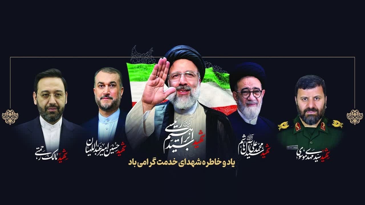 قدردانی استانداری و بیت نماینده ولی فقیه از حضور مردم در مراسم شهدای خدمت