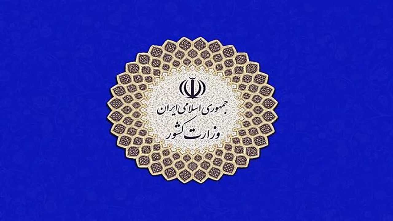 اعلام کلیات برنامه زمان‌بندی انتخابات ریاست‌جمهوری مطابق با اصل ۱۳۱ قانون اساسی