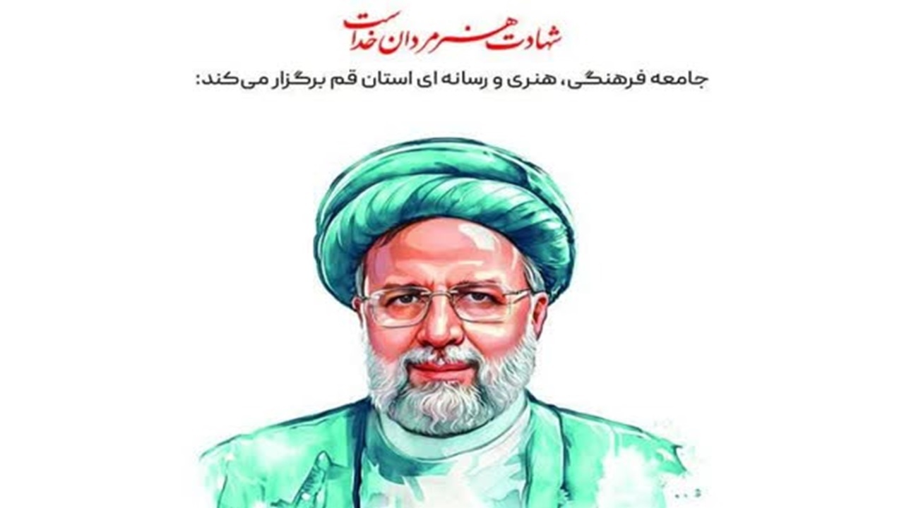 ویژه برنامه مزد خدمت در قم برگزار می‌شود