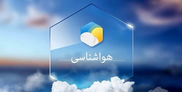 کاهش ناپایداری‌های جوی از عصر امروز در اردبیل