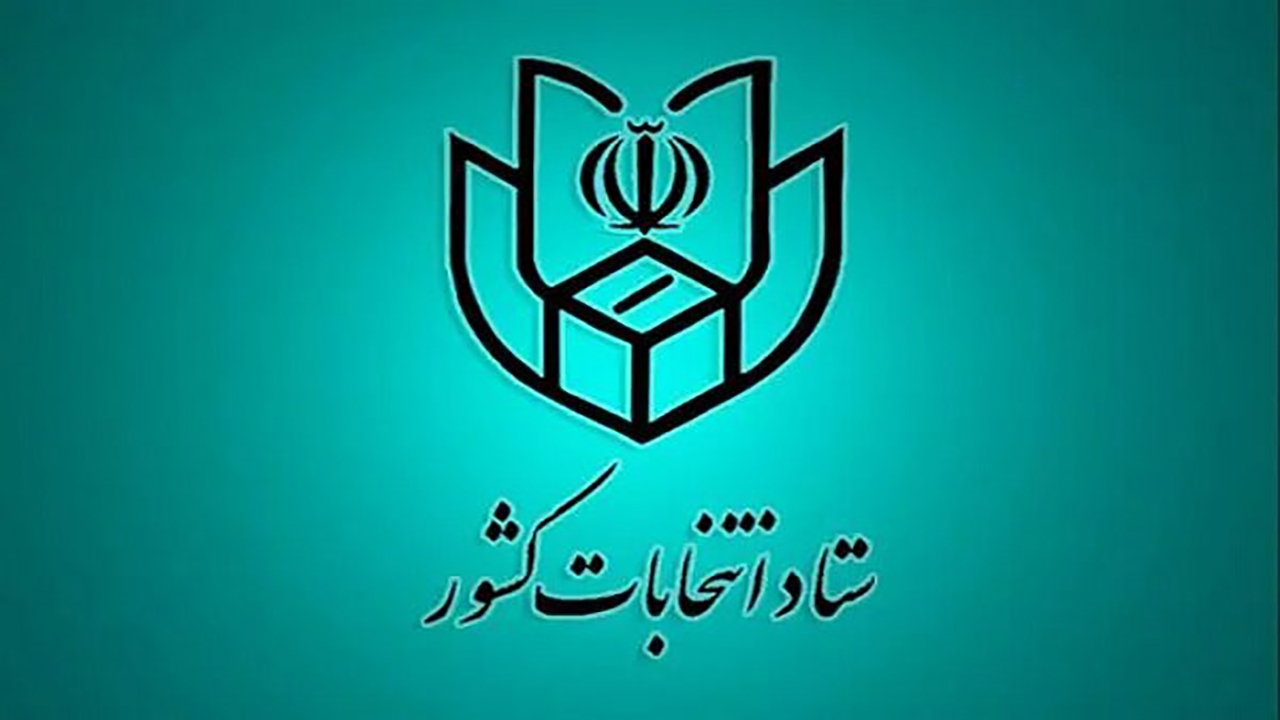 راهنمای ثبت‌نام داوطلبان انتخابات ریاست‌جمهوری