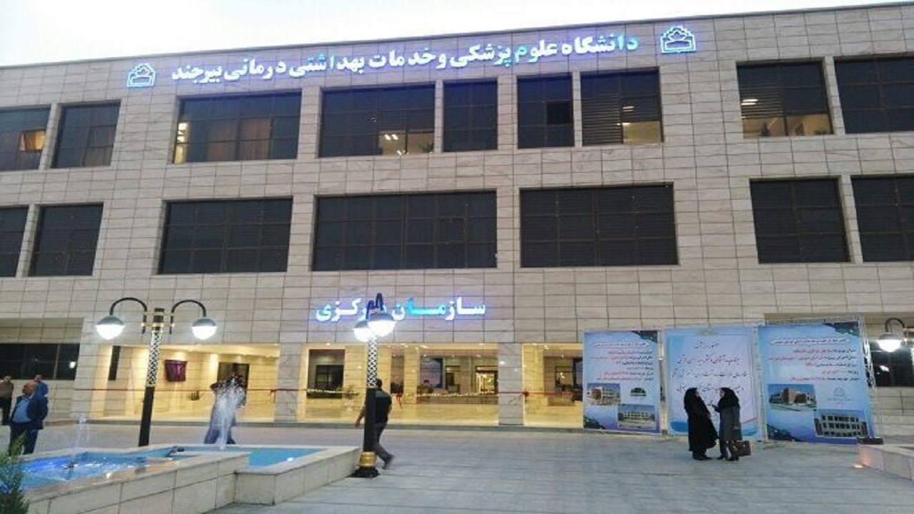 مجوز دو رشته تخصصی جدید در دانشگاه علوم پزشکی بیرجند اخذ شد