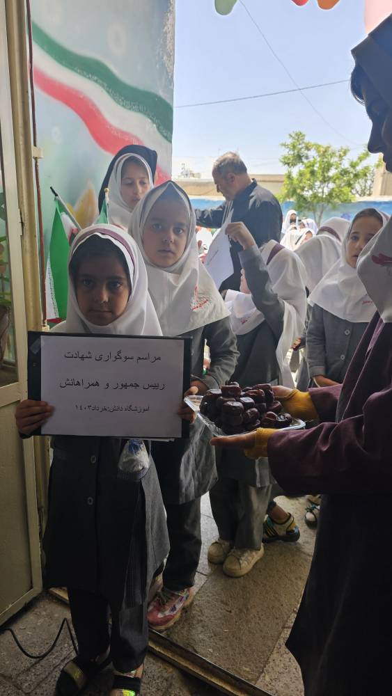 سوگواری دانش آموزان مدرسه در رثای شهدای رئیس جمهور