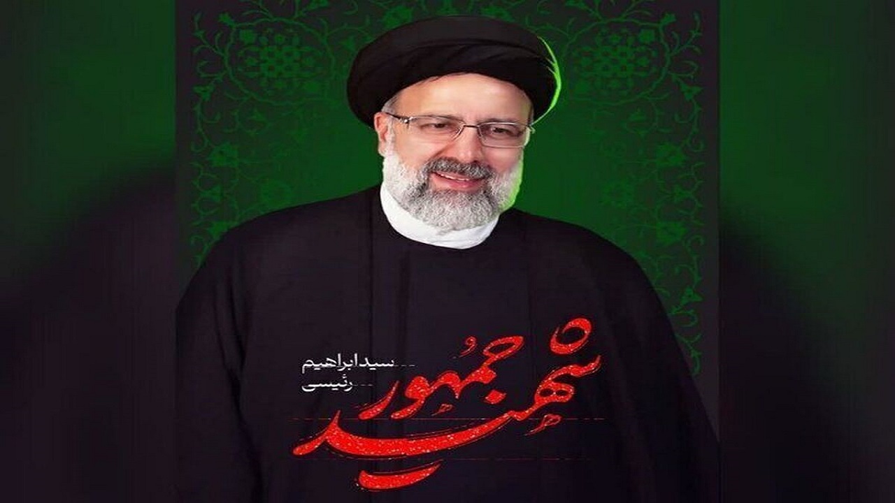 شهید رئیسی به دور از بازی‌های سیاسی دنبال خدمت به مردم بود