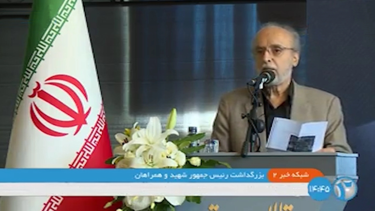 بزرگداشت شهید رئیسی و همراهان در تالار وحدت + فیلم