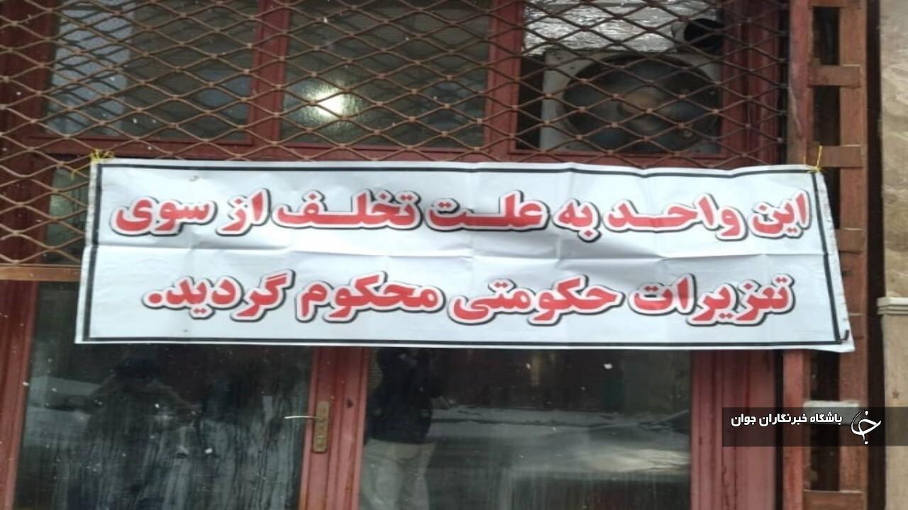 متخلفان اقتصادی آذربایجان‌غربی به ۲ هزار و ۷۰۷ میلیارد ریال محکوم شدند