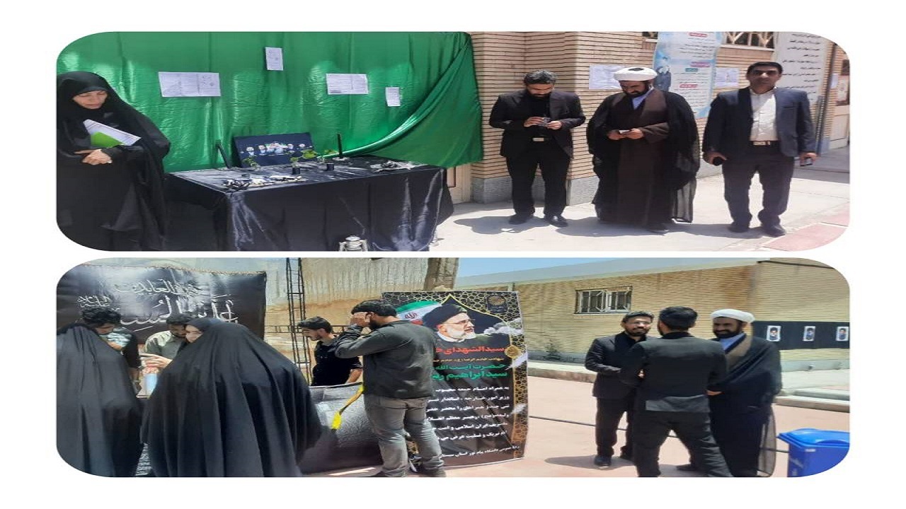 برپایی ایستگاه صلواتی گرامیداشت شهدای خدمت در دانشگاه پیام نور سیستان و بلوچستان
