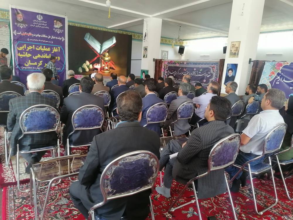 آیا حاشیه نشینی ۱۵ ساله در حریم جنوبی کرمان مهار شد؟