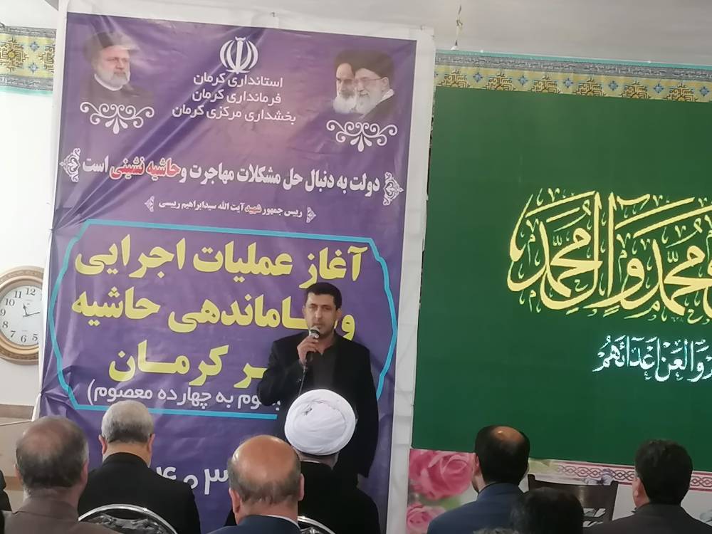 آیا حاشیه نشینی ۱۵ ساله در حریم جنوبی کرمان مهار شد؟