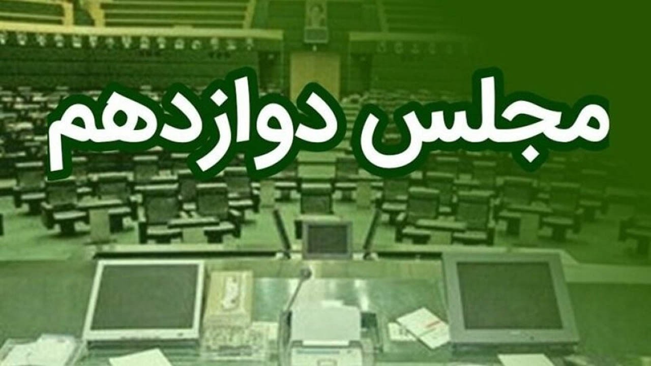 کدام مجلس در رأس امور است؟