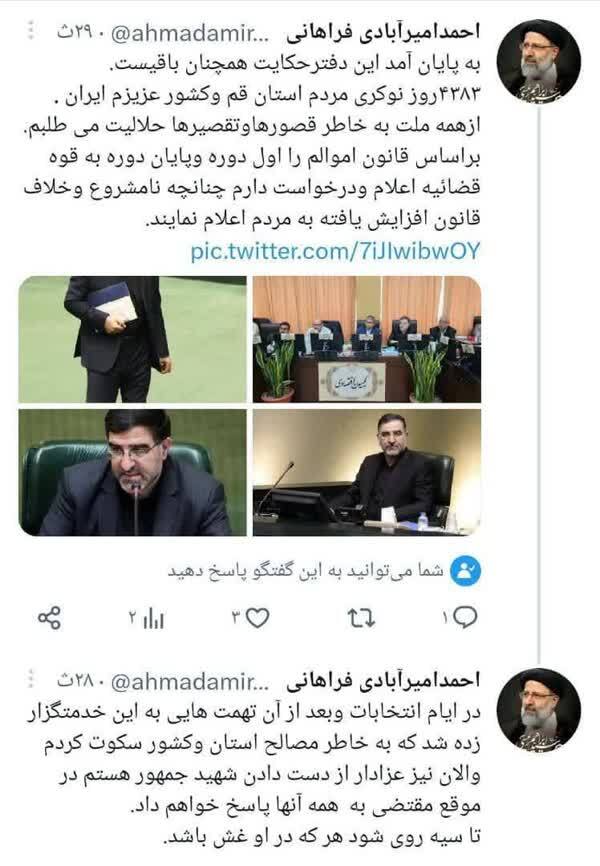 از ملت بخاطر قصور&zwnj;ها و تقصیر&zwnj;ها حلالیت می&zwnj;طلبم