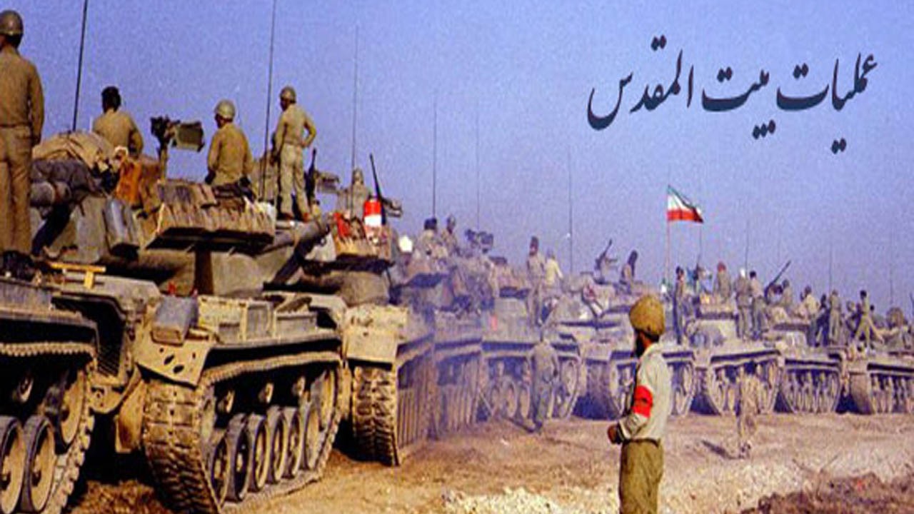 ماجرای آغاز درگیری تن به تن در عملیات بیت‌المقدس