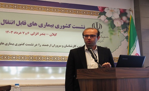همایش بیماری&zwnj;های قابل انتقال از آب و غذا در انزلی