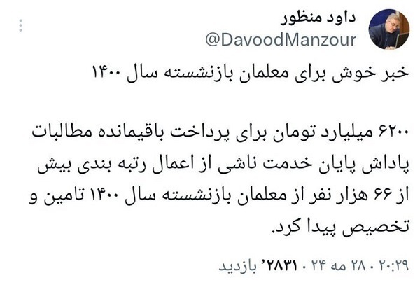 خبر خوش