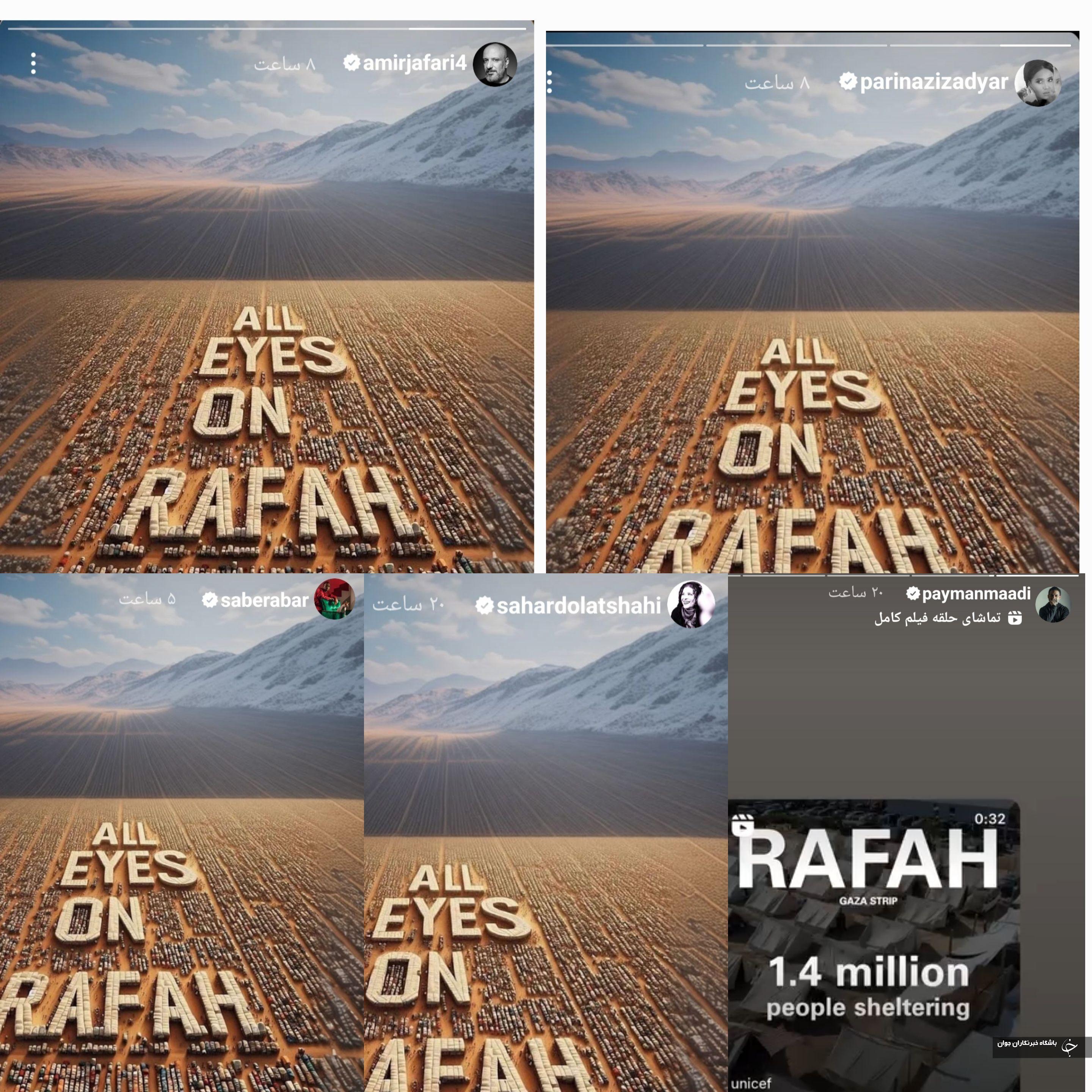 رفح