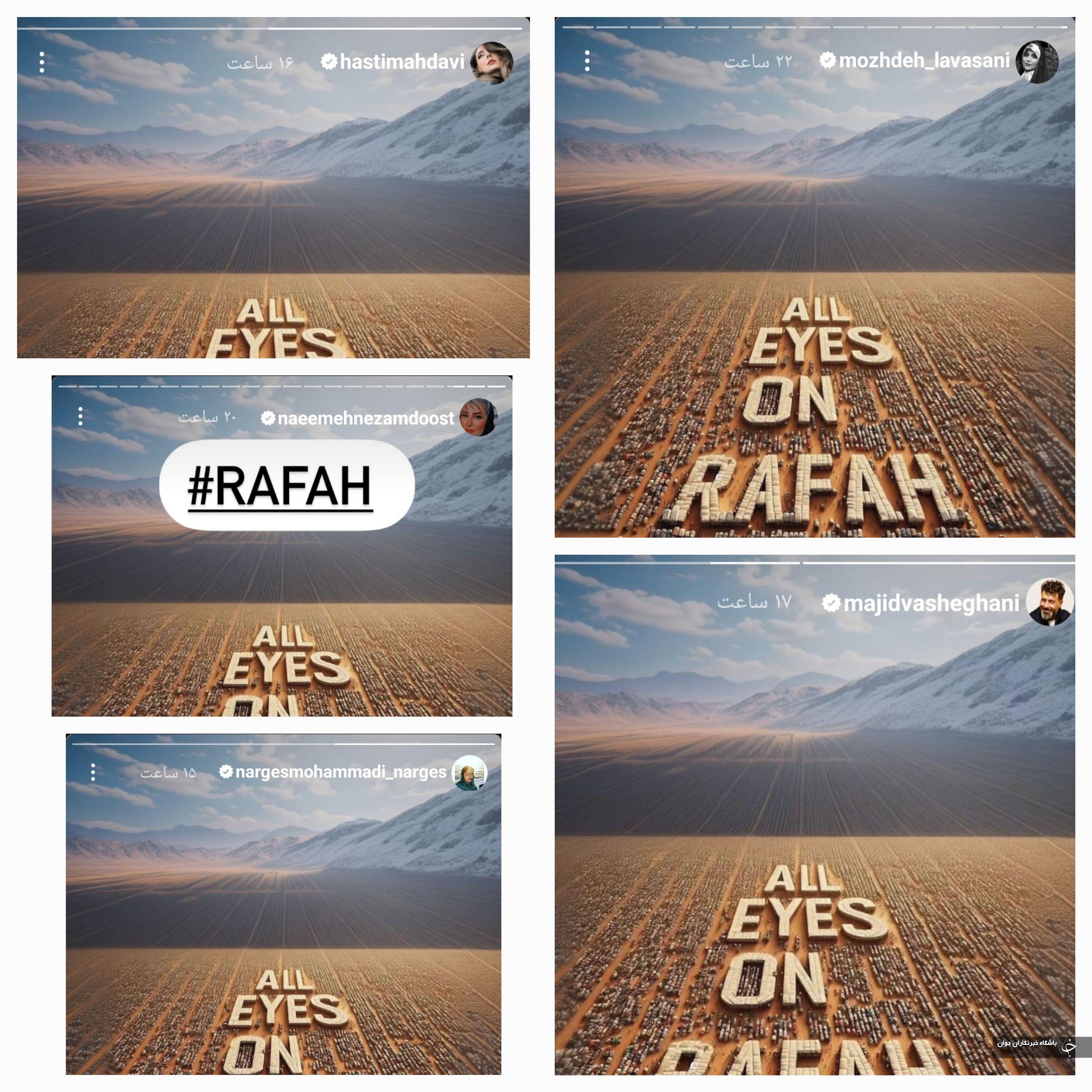 رفح