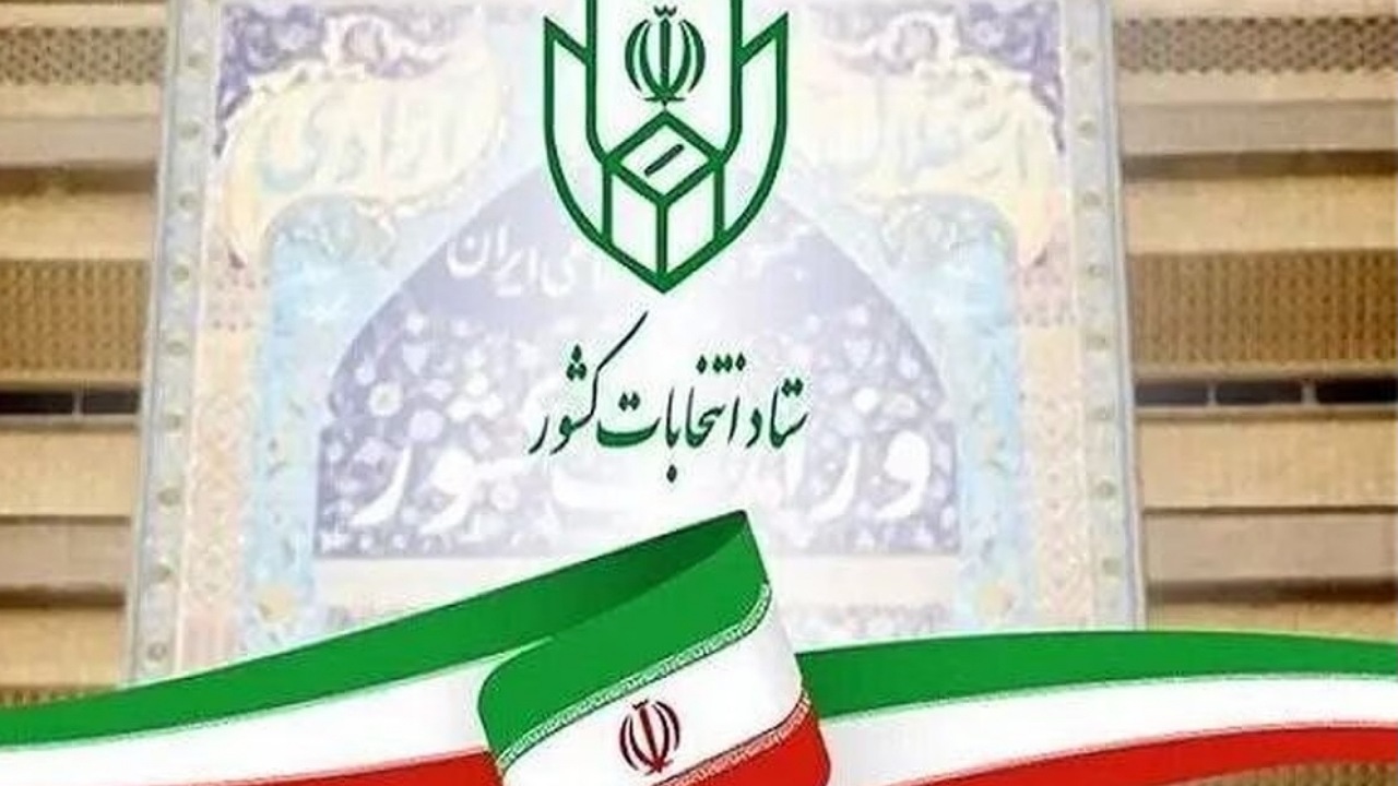 احکام اعضای ستاد انتخابات ریاست جمهوری صادر شد