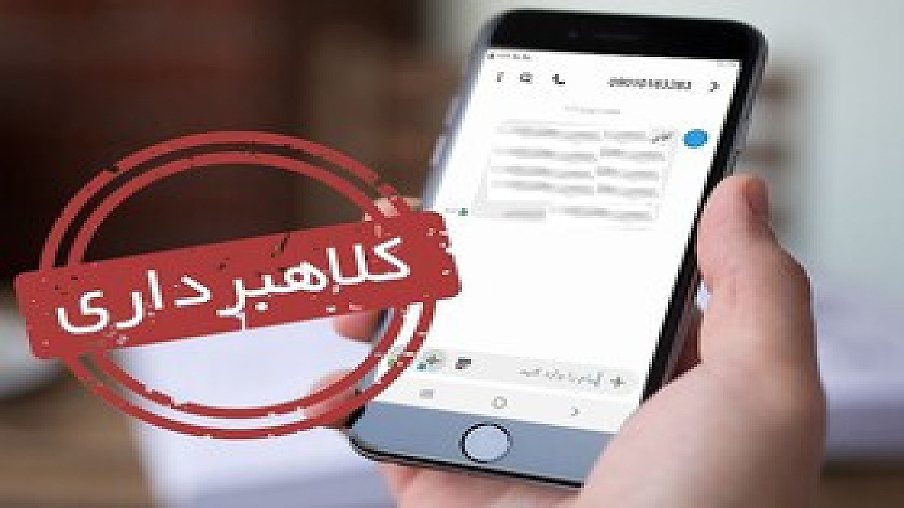 هشدار جدی پلیس فتا در خصوص ارسال لینک‌های جعلی و مخرب