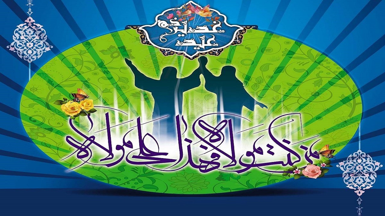 آغاز برنامه‌های شادمانه غدیر در شهر یزد