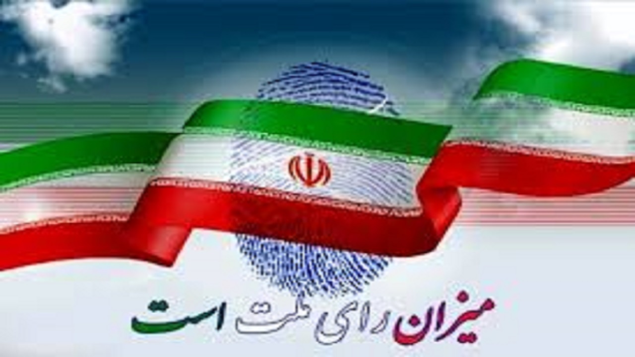 پیش بینی ۲۲۴ صندوق اخذ رای در شهرستان بویراحمد