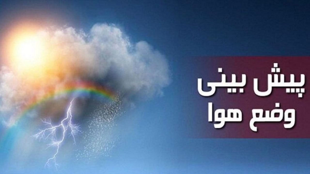 پیش بینی ورزش باد در چهارمحال بختیاری