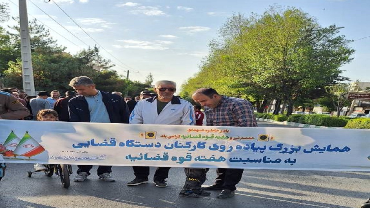 برگزاری همایش پیاده روی خانوادگی کارکنان دستگاه قضایی در شهرکرد