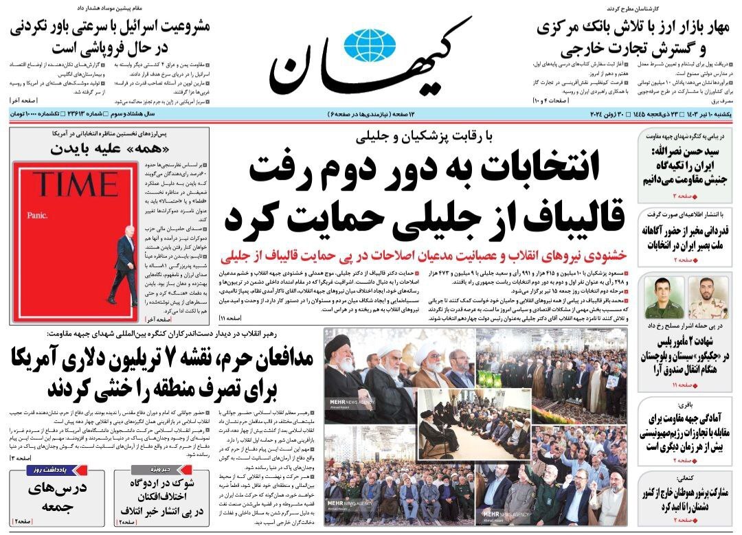کیهان