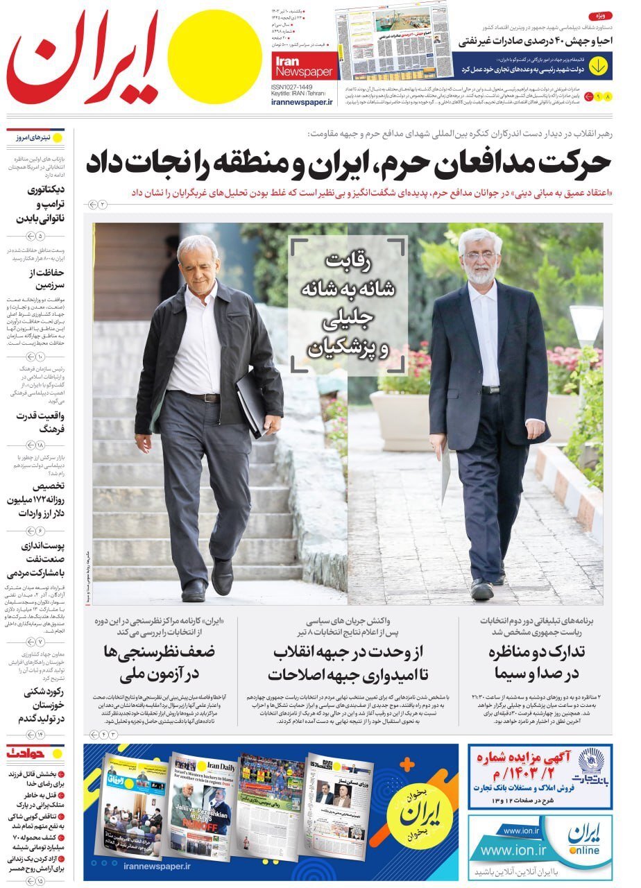 ایران