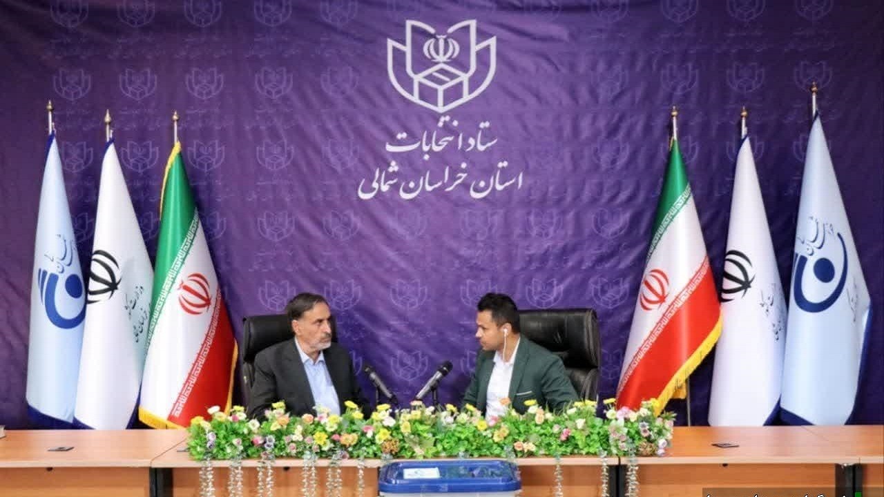 قدردانی استاندار خراسان شمالی از مردم و عوامل اجرایی انتخابات ریاست جمهوری