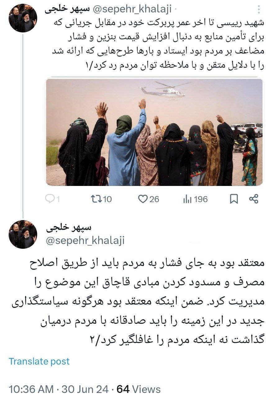 رئیس شورای اطلاع رسانی دولت