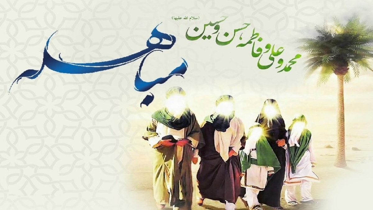 مباهله؛ مظهر اقتدار ایمانی + فیلم