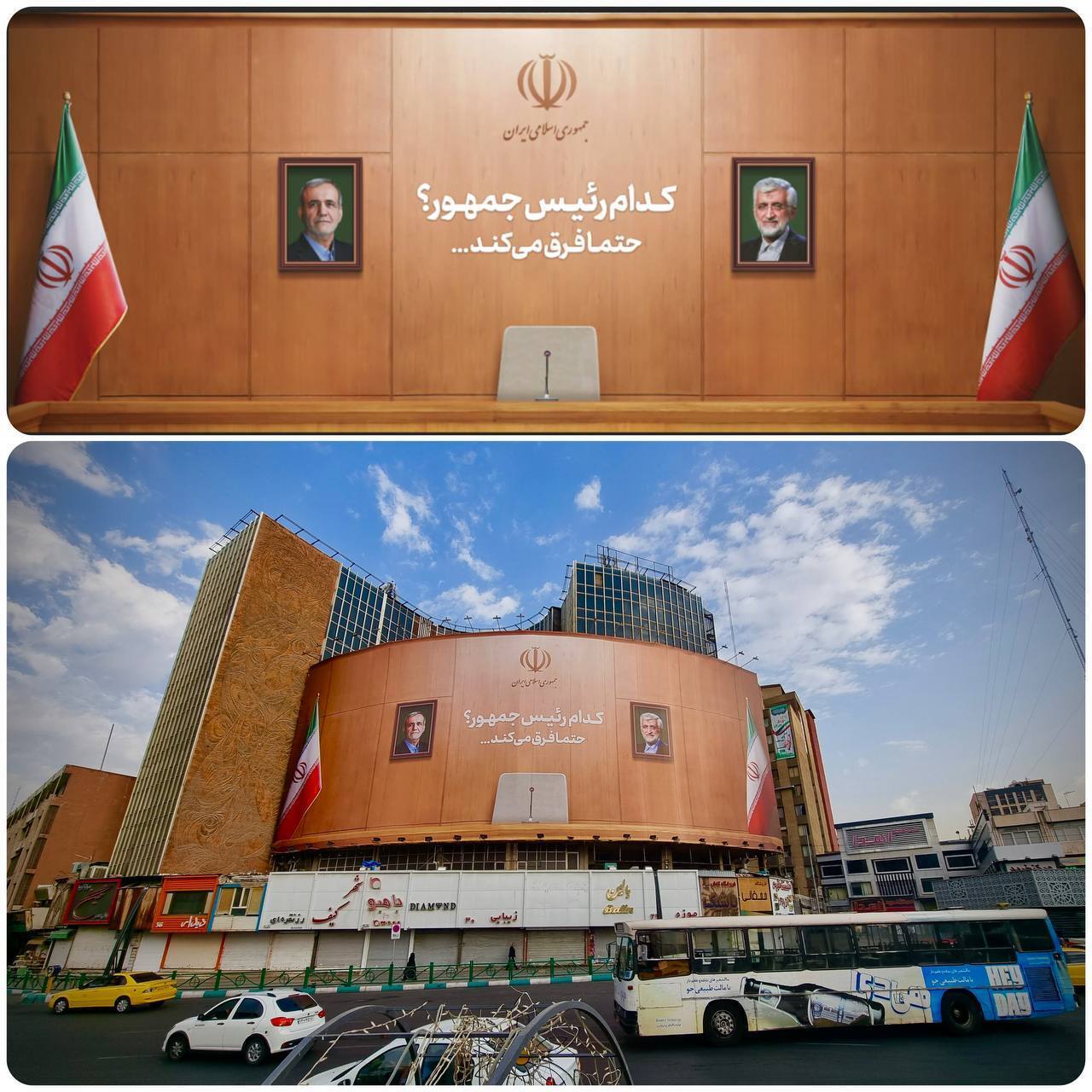 دیوارنگاره انتخاباتی میدان ولیعصر