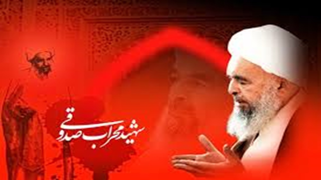 توصیه شهید صدوقی به افراد خودخواه و مستکبر+ فیلم
