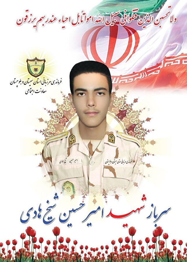 شهادت مرزبان حین پایش کنترل نوار مرزی در جکیگور
