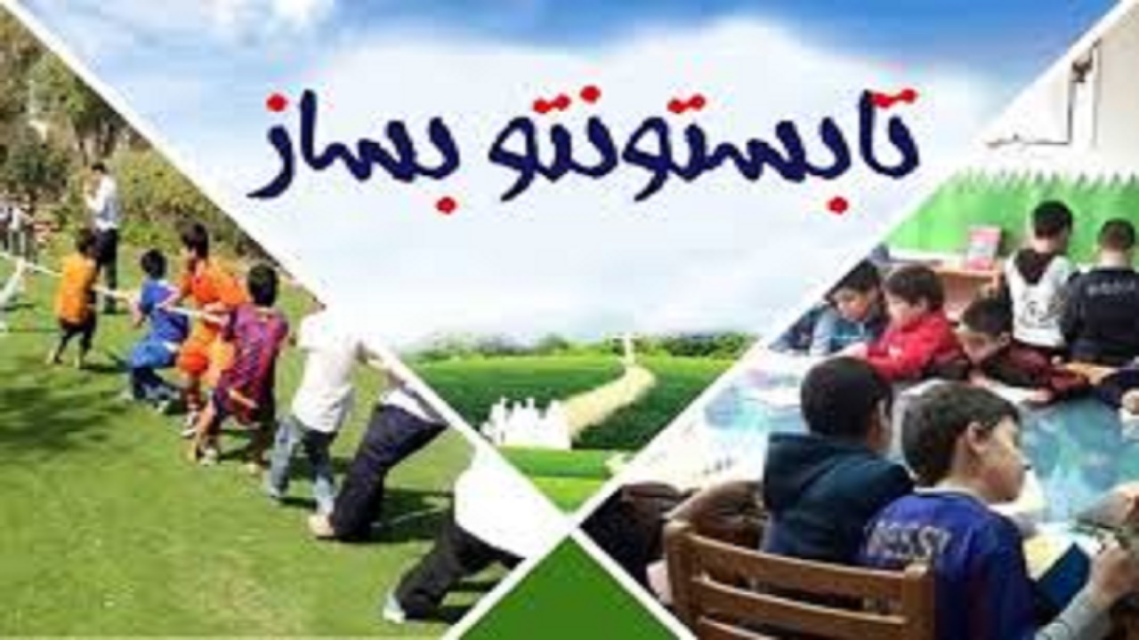 آغاز ثبت‌نام برنامه‌های اوقات فراغت اداره کل ورزش و جوانان