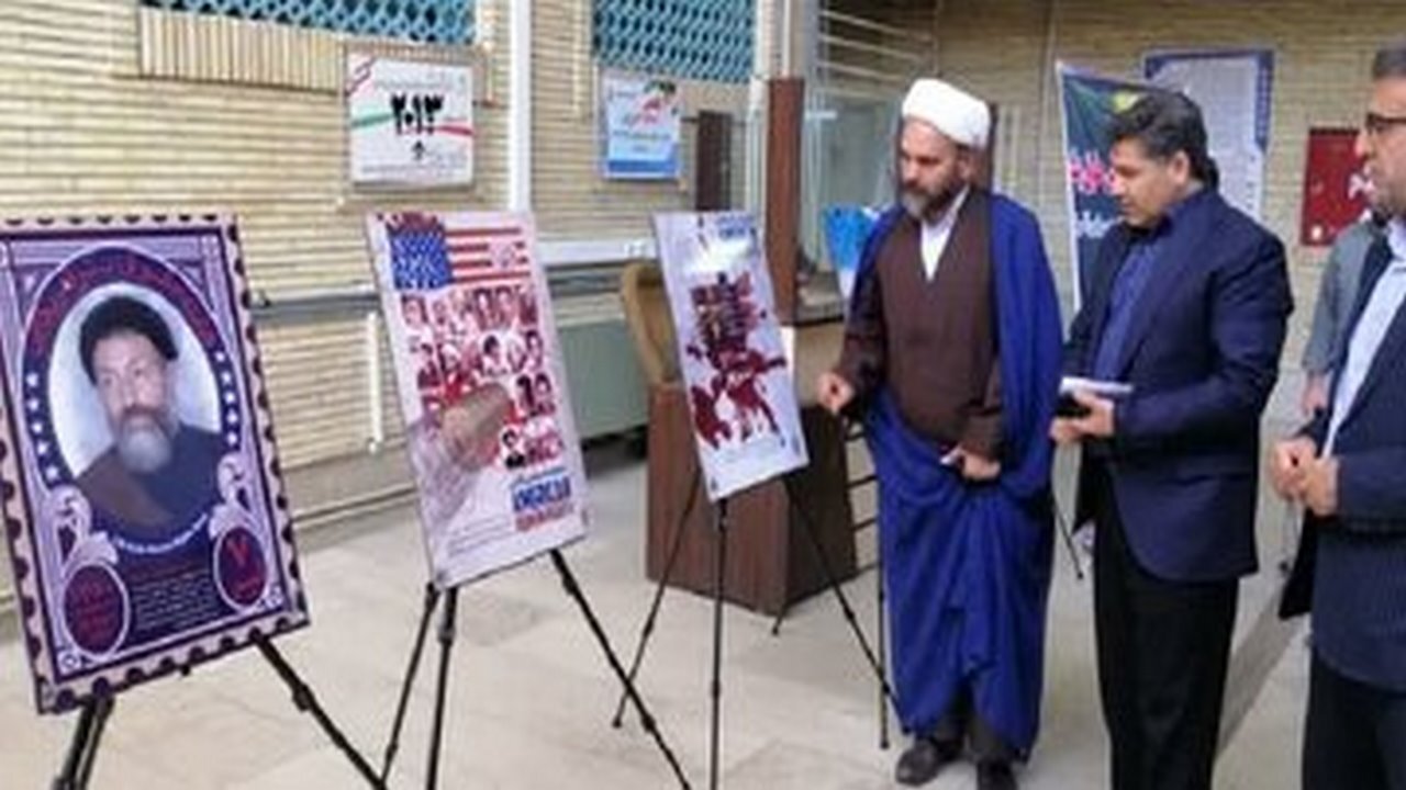 نمایشگاه عکس آمریکا بزرگترین ناقض حقوق بشر در ایلام برگزار شد
