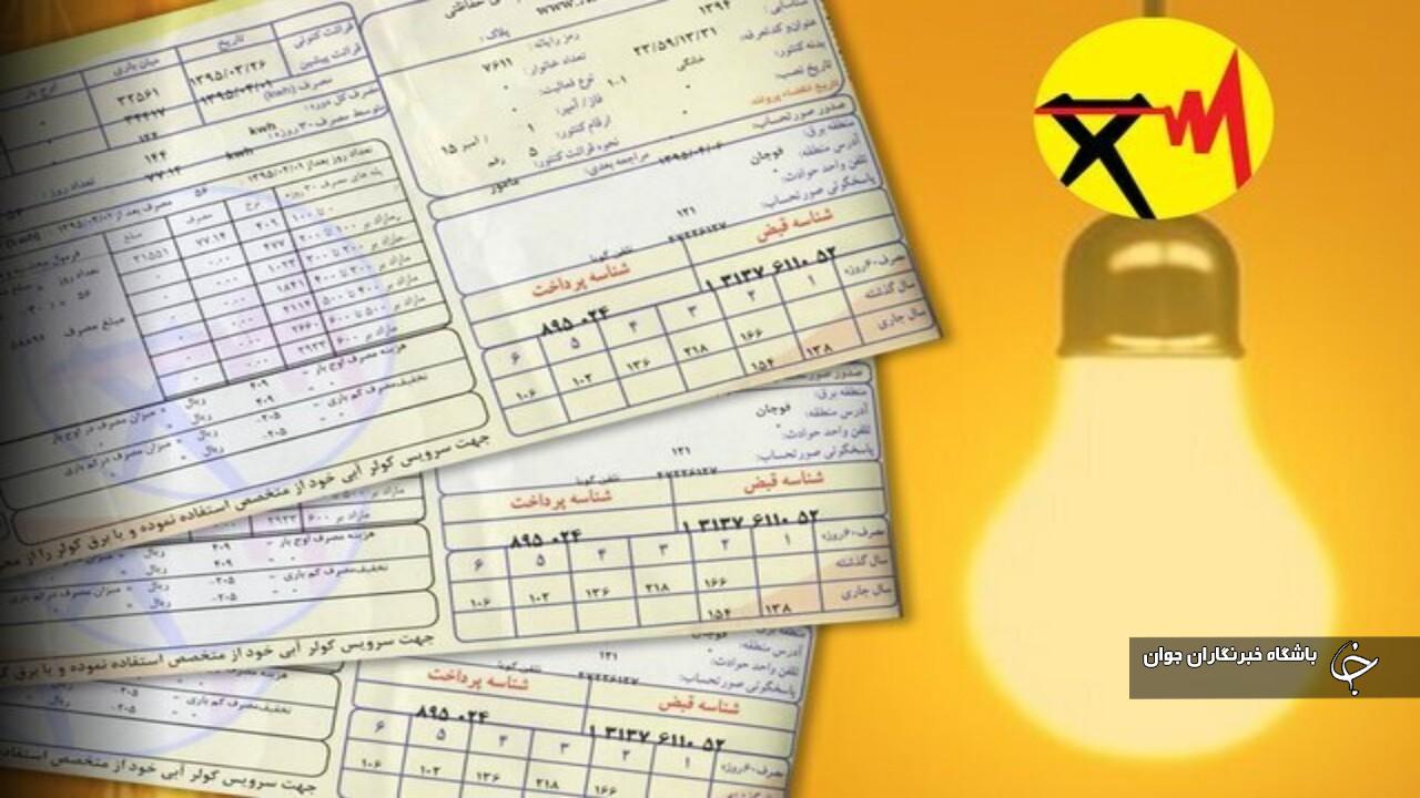 ۴۰ درصد مشترکان برق خانگی آذربایجان‌غربی مشمول پاداش شدند