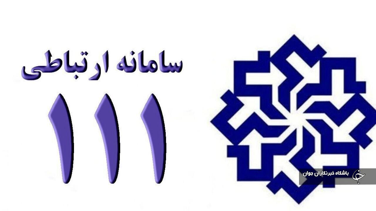 مدیران‌کل آذربایجان‌غربی پشت خط سامانه سامد